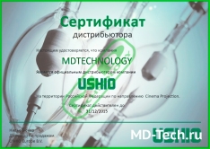 Сертификат дистрибьютора USHIO