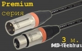 MD Cable PrA-X3F-X3M-3 Профессиональный симметричный микрофонный кабель (MH2050), XLR 3-х пин. "П." ( X3C2M "Папа") - XLR 3-х пин. "М." ( X3C2F "Мама"). Серия Premium. Длина: 3м.