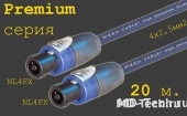 MD Cable PrS-SP4-SP4-20 (4x2,5) Профессиональный акустический кабель OFC 4х2.5мм.2 (AP425), 4х пин. Speakon (Neutrik NL4FX) - 4х пин. Speakon (Neutrik NL4FX). Серия Premium. Длина: 20м.