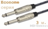 MD Cable EcA-J6M-J6M-3  Профессиональный несимметричный (инструментальный) кабель (MP1023), Jack 1/4" Мн. ( J6C1M) - Jack 1/4" Мн. ( J6C1M). Серия Econome. Длина: 3м.