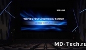 LED кино экран Samsung