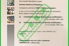Installer certificates
