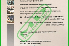 Installer certificates