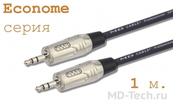 MD Cable EcA-J3S-J3S-1 Профессиональный симметричный микрофонный кабель (MI2023), Jack 1/8"(3,5мм.) Ст. ( J3C1S) - Jack 1/8"(3,5мм.) Ст. ( J3C1S). Серия Econome. Длина: 1м.