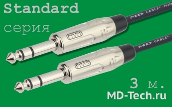 MD Cable StA-J6S-J6S-3 Профессиональный симметричный микрофонный кабель (MP2050), Jack 1/4" Ст. ( J6C1S) - Jack 1/4" Ст. ( J6C1S). Серия Standard. Длина: 3м.