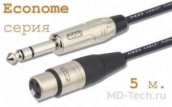 MD Cable EcA-J6S-X3F-5 Профессиональный симметричный микрофонный кабель (MI2023), Jack 1/4" Ст. ( J6C1S) - XLR 3-х пин. "М." ( X3C1F "Мама"). Серия Econome. Длина: 5м.